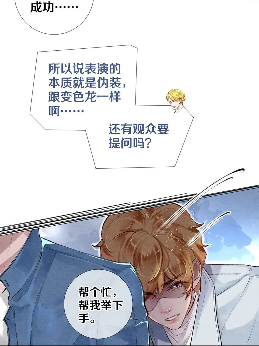 51 安影帝的伪装 第18页