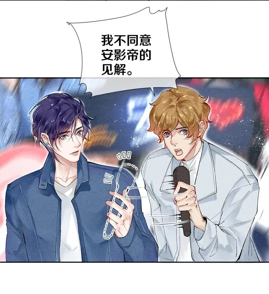 51 安影帝的伪装 第22页