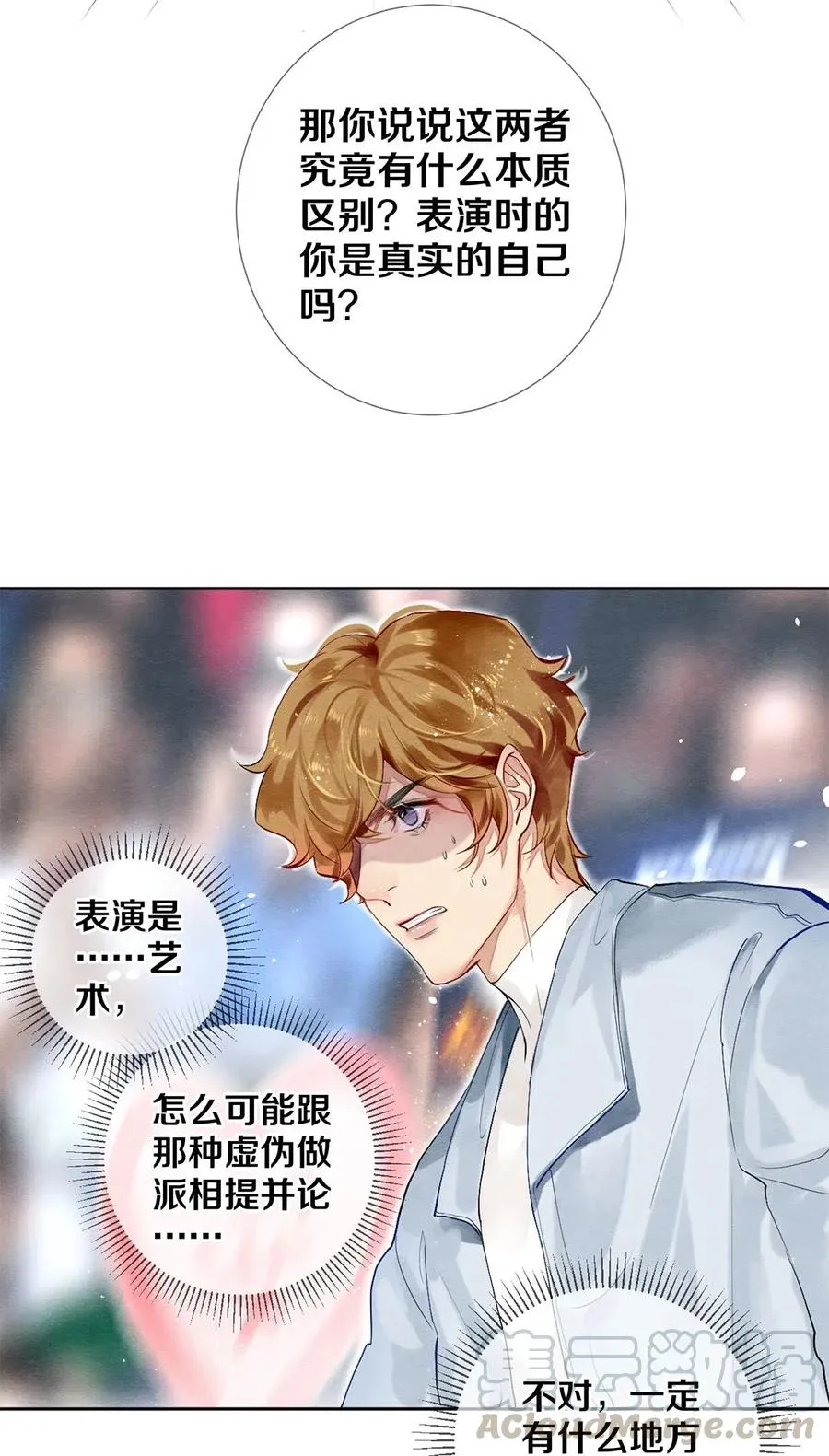51 安影帝的伪装 第27页