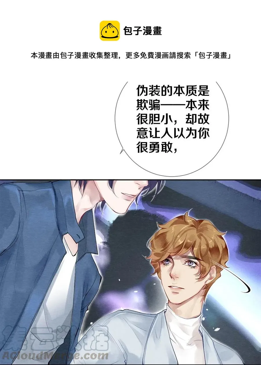 51 安影帝的伪装 第29页