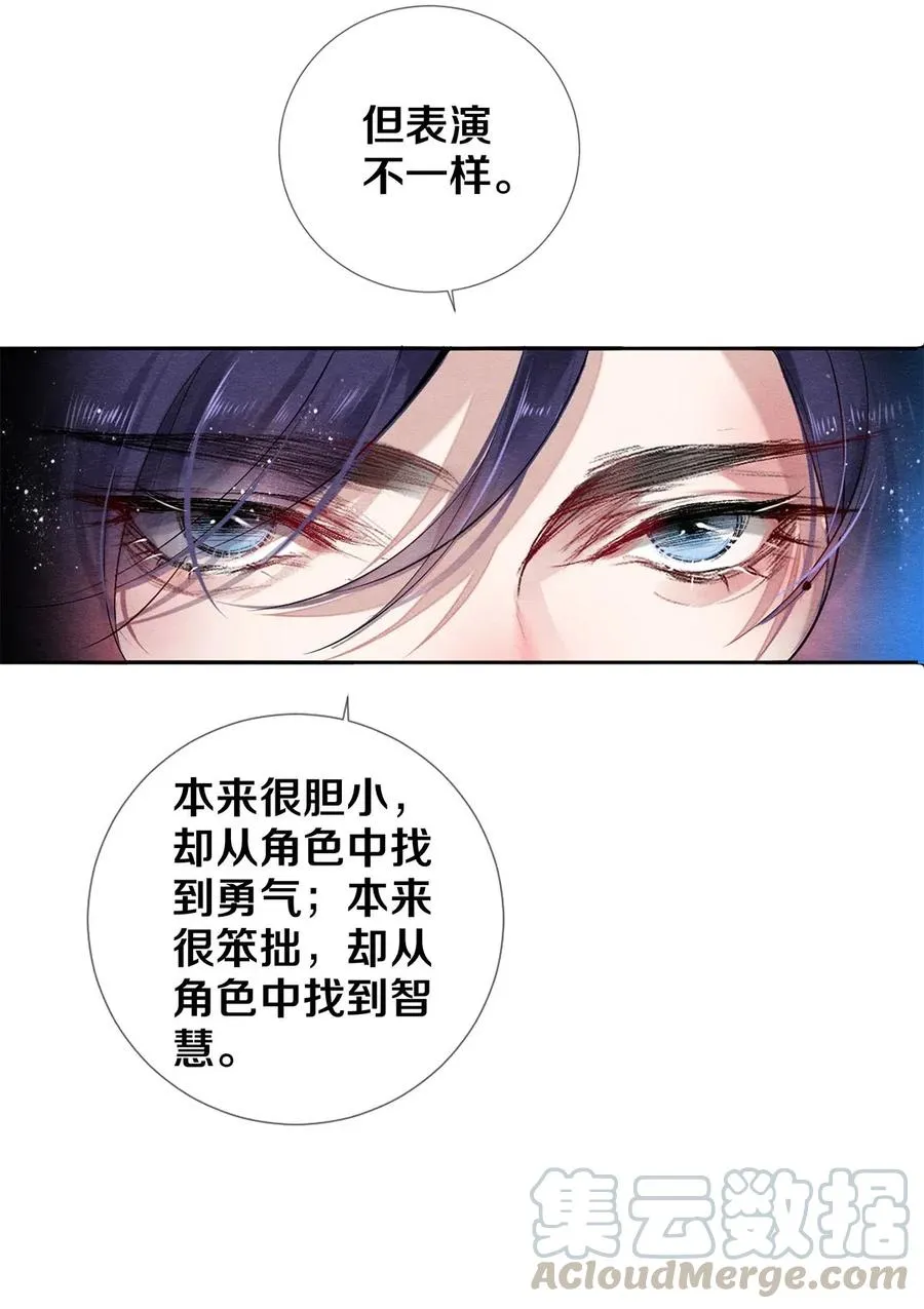51 安影帝的伪装 第31页