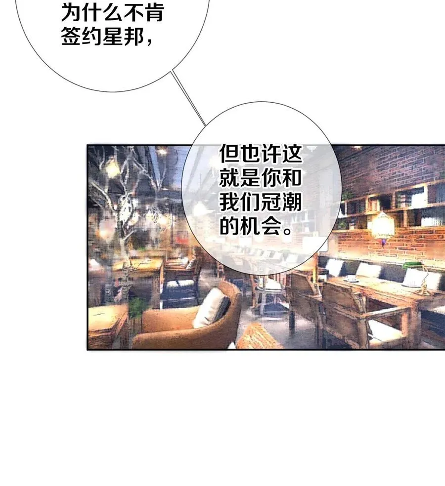 52 我不想追他，我想追你 第18页