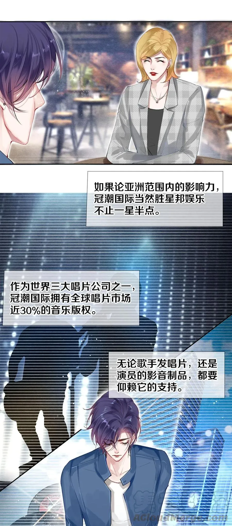 52 我不想追他，我想追你 第19页
