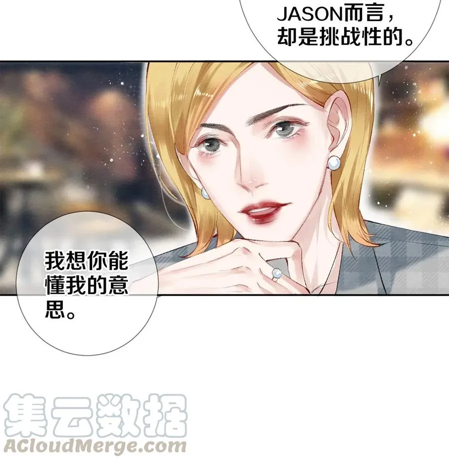 52 我不想追他，我想追你 第27页