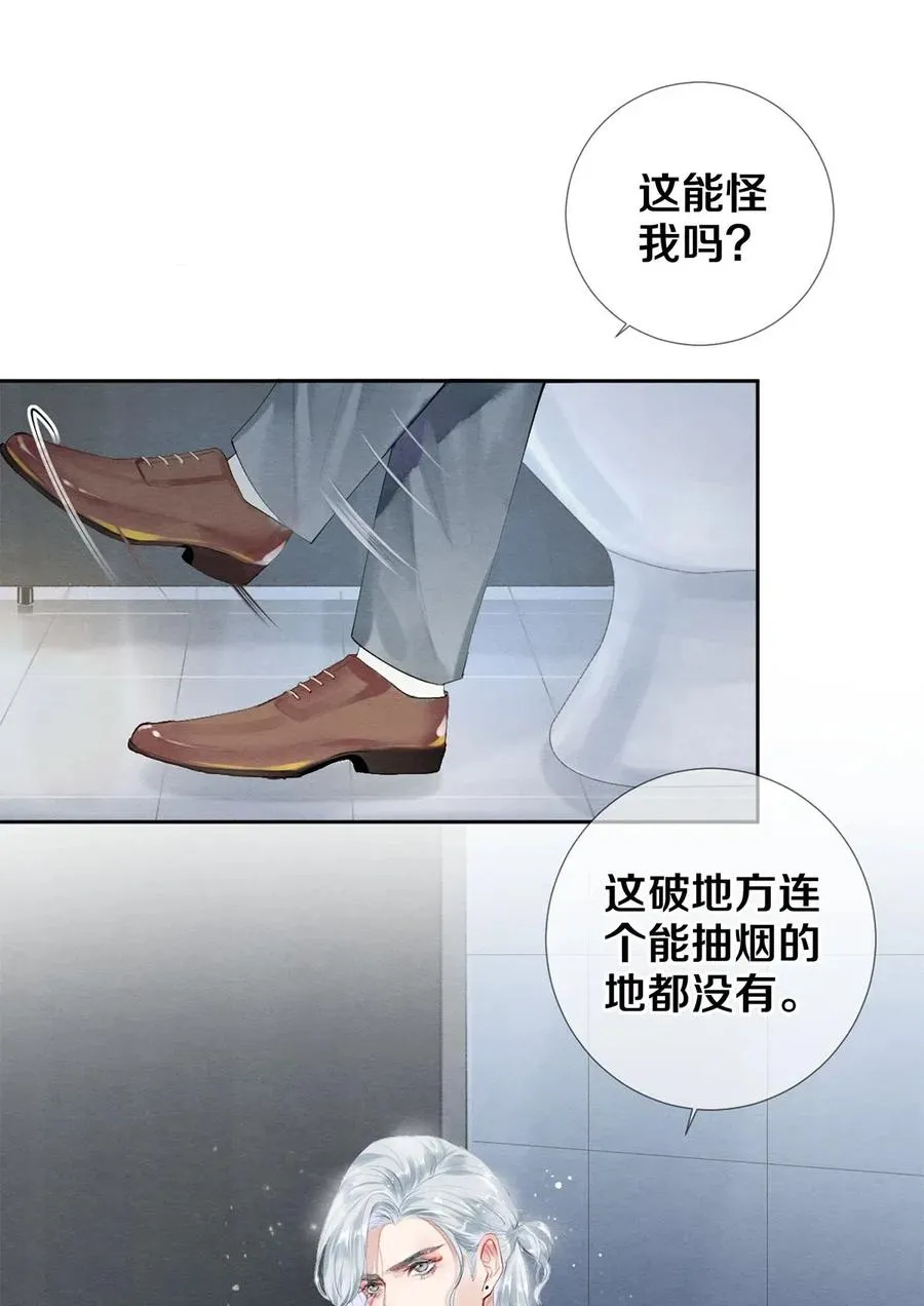 52 我不想追他，我想追你 第30页