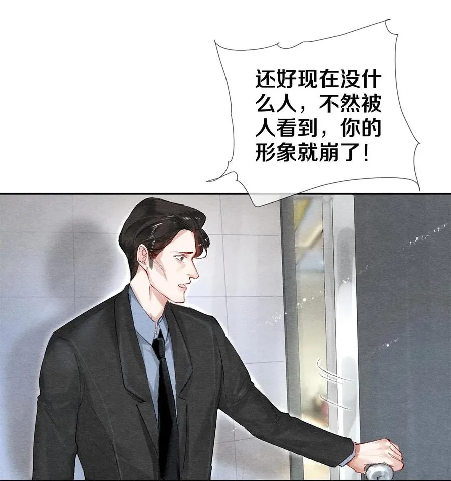 52 我不想追他，我想追你 第32页