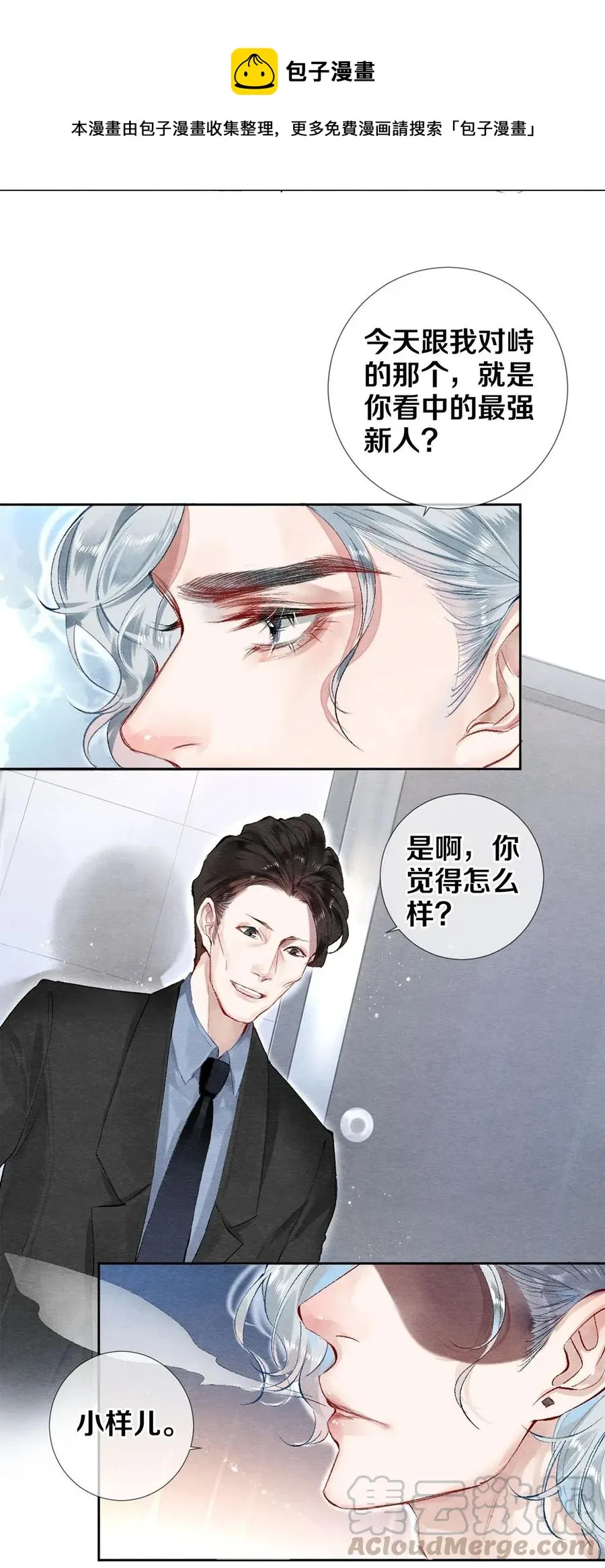 52 我不想追他，我想追你 第33页