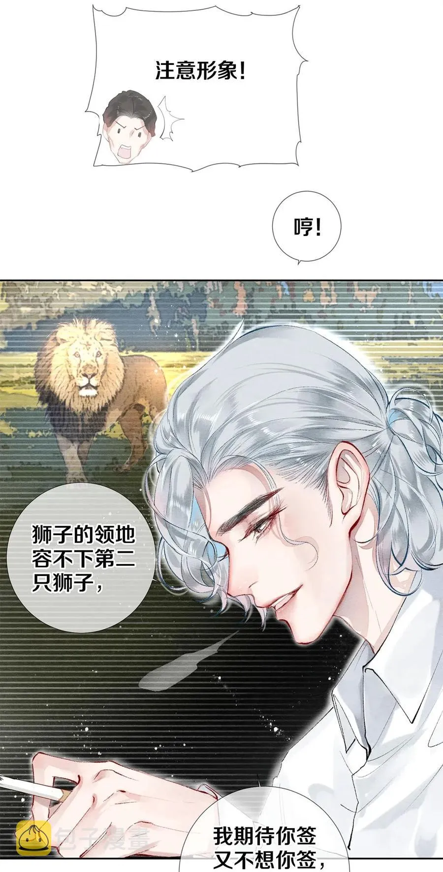 52 我不想追他，我想追你 第34页