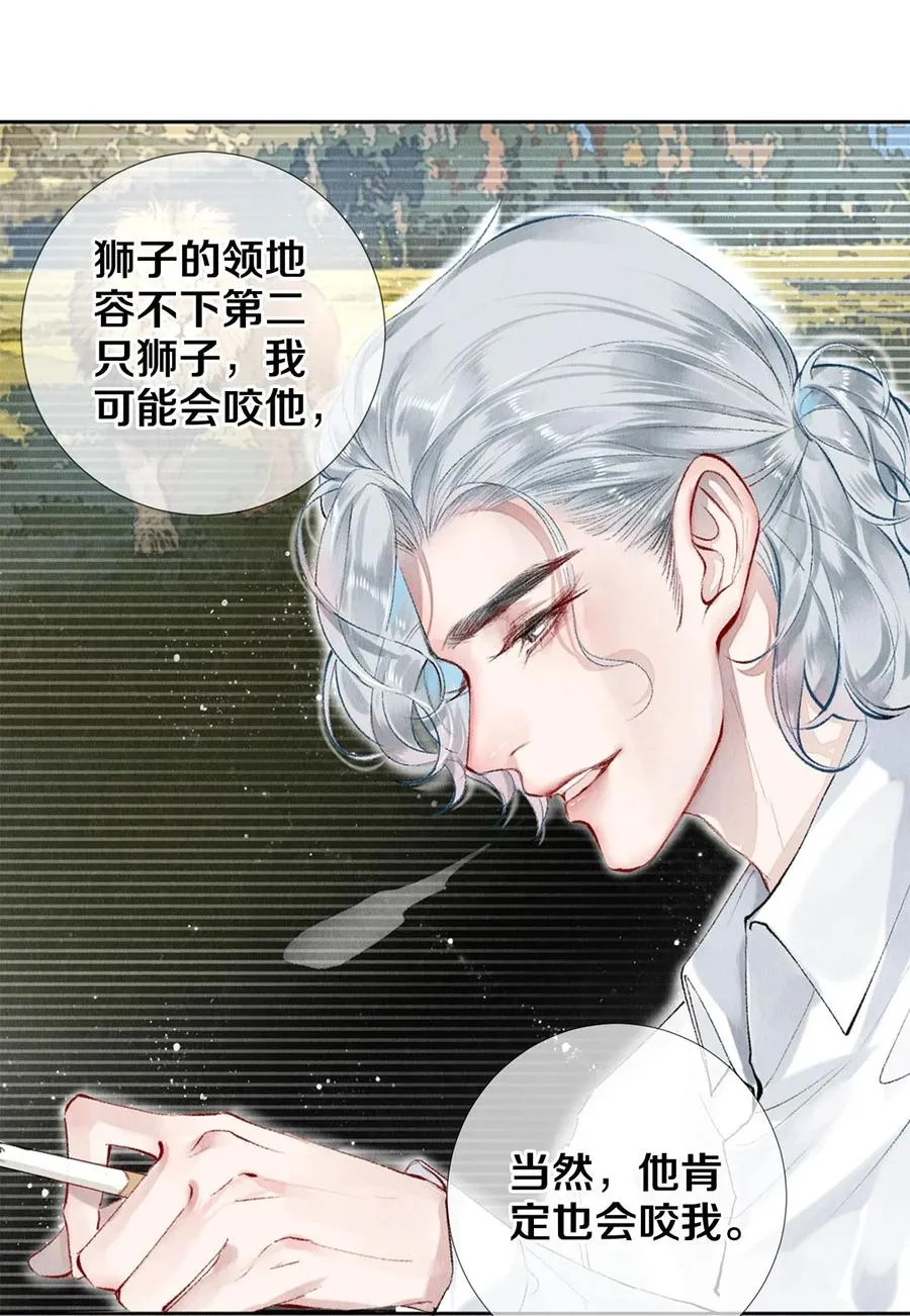 53 你的东西身上有我的味道 第2页