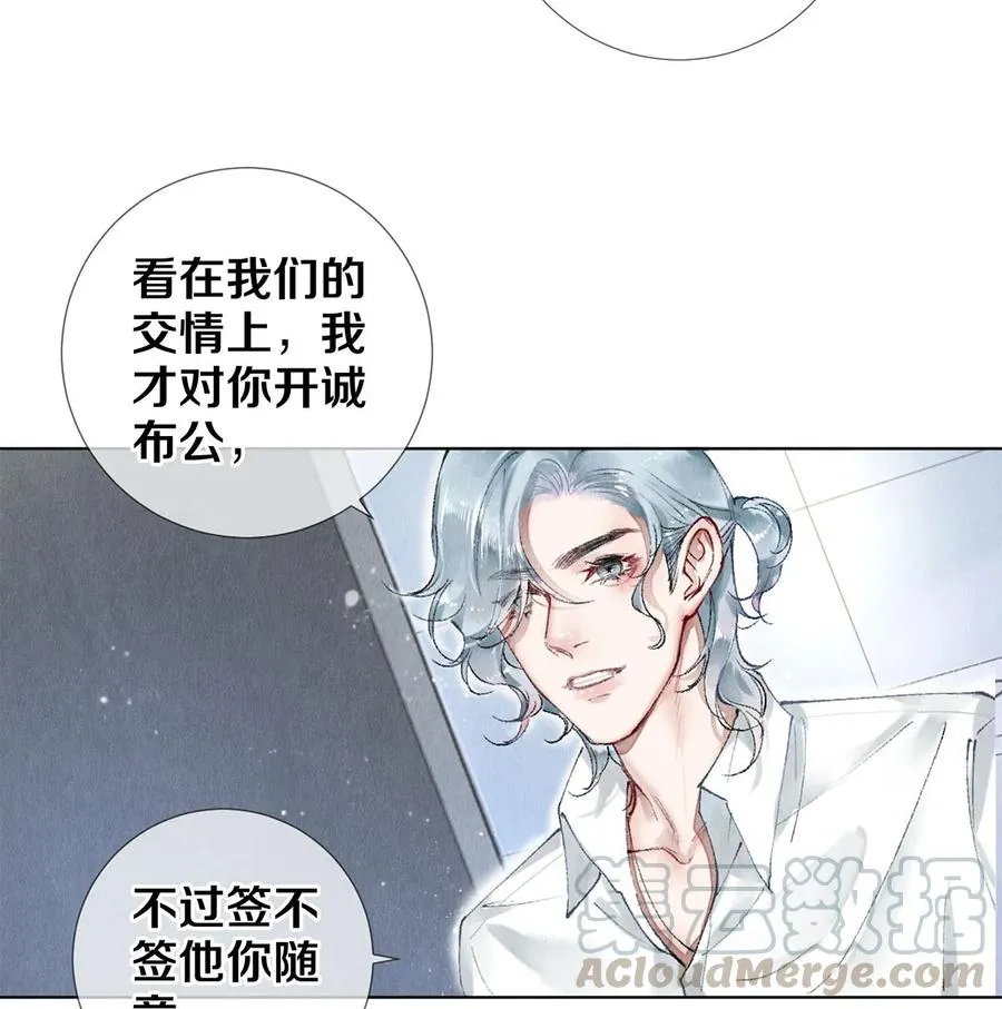53 你的东西身上有我的味道 第3页
