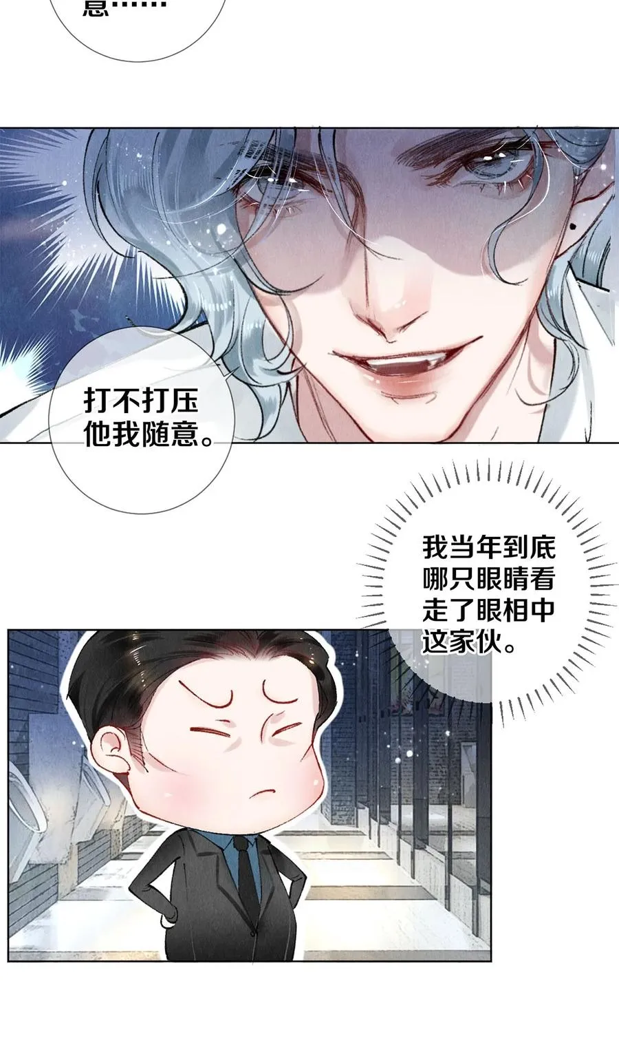 53 你的东西身上有我的味道 第4页