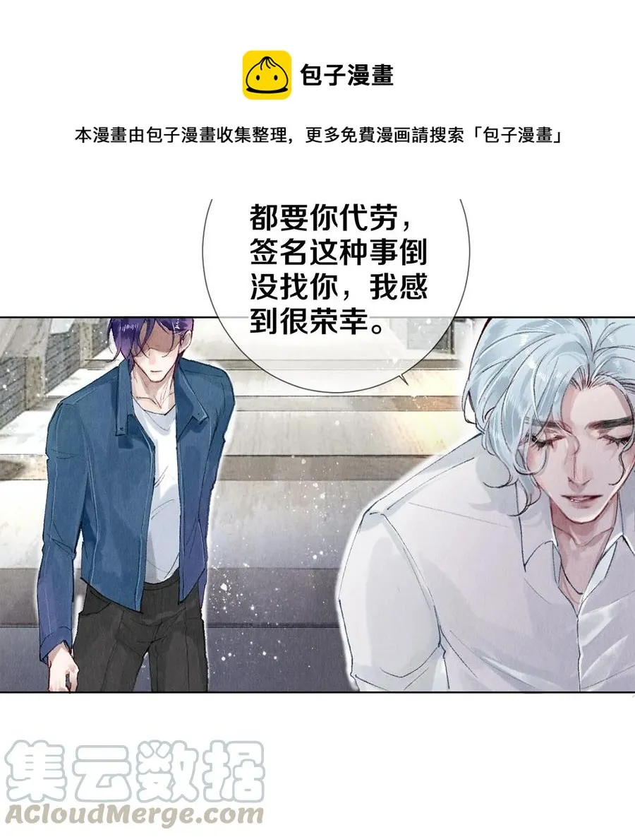 53 你的东西身上有我的味道 第17页