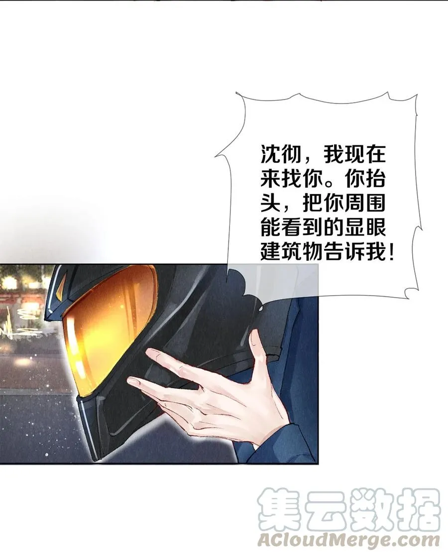 53 你的东西身上有我的味道 第27页