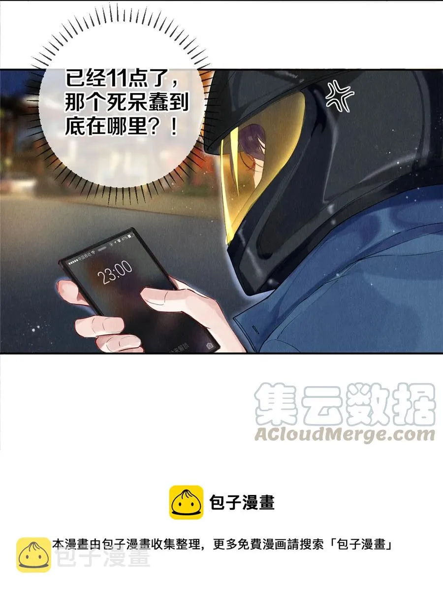 54 校花的金毛丢了 第5页