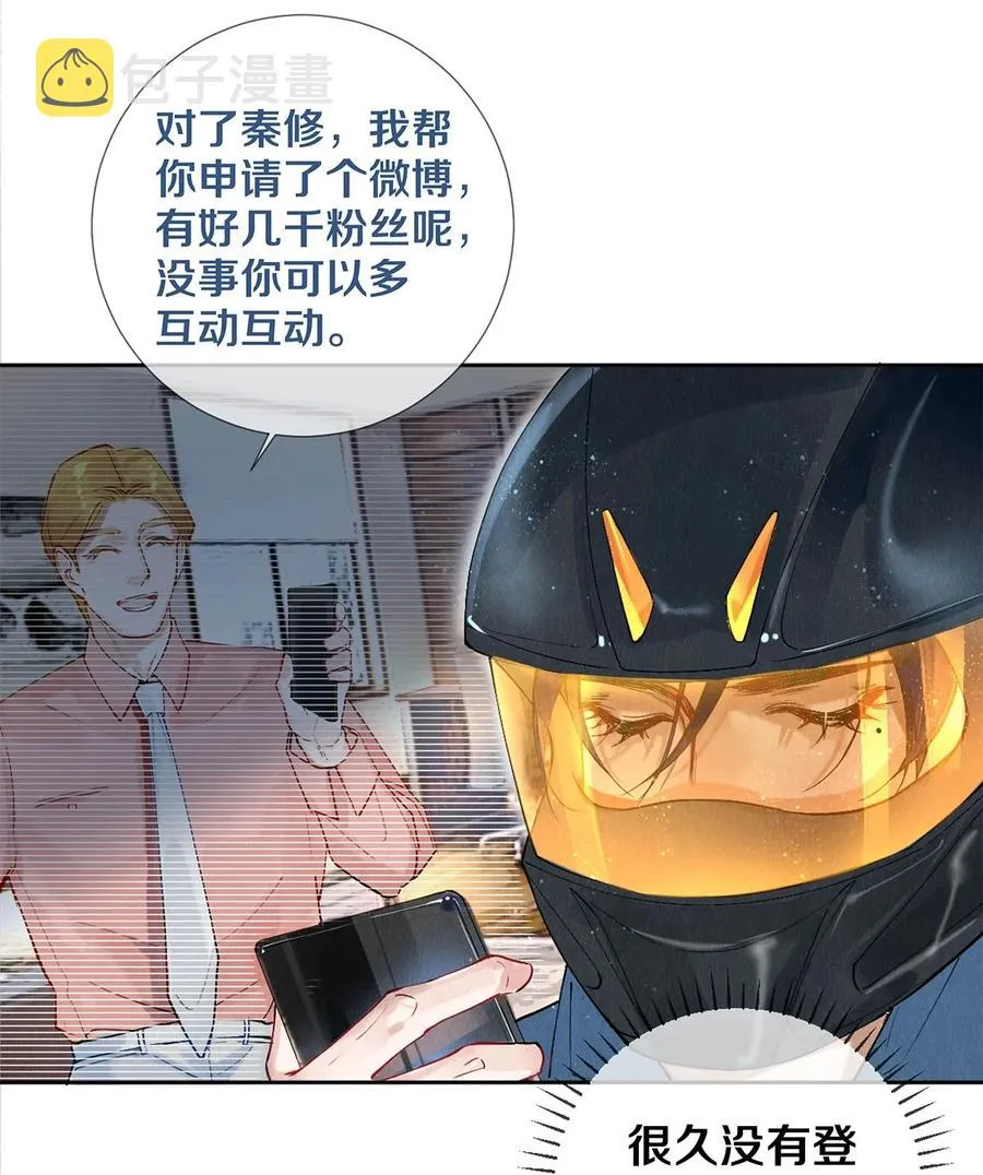 54 校花的金毛丢了 第6页