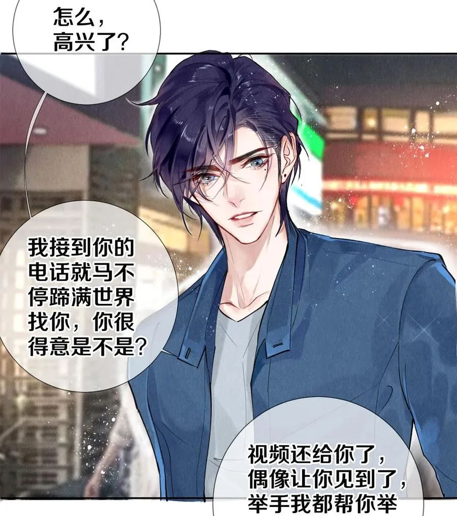 54 校花的金毛丢了 第14页
