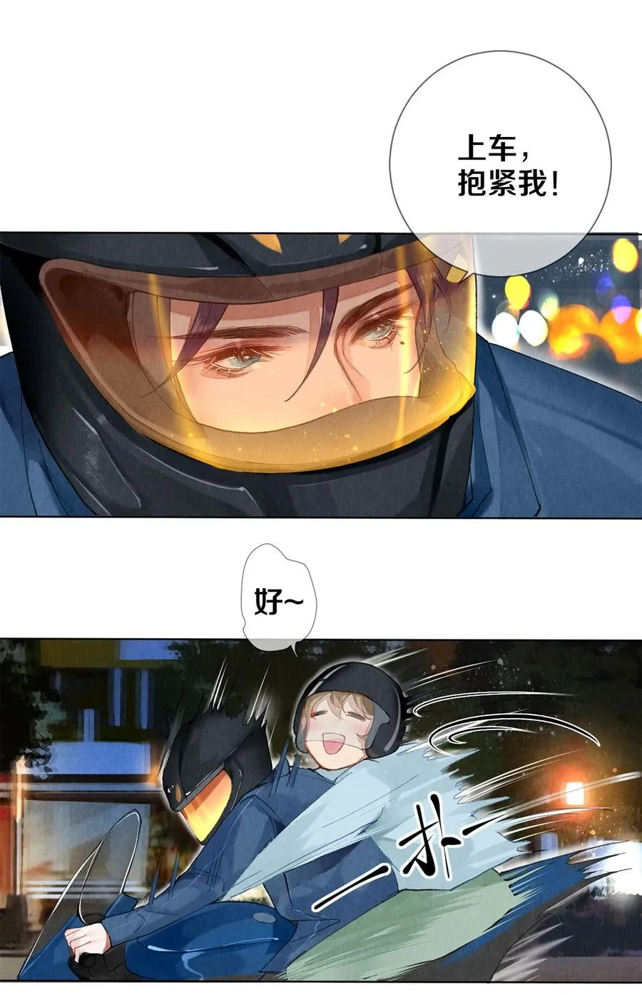 54 校花的金毛丢了 第18页
