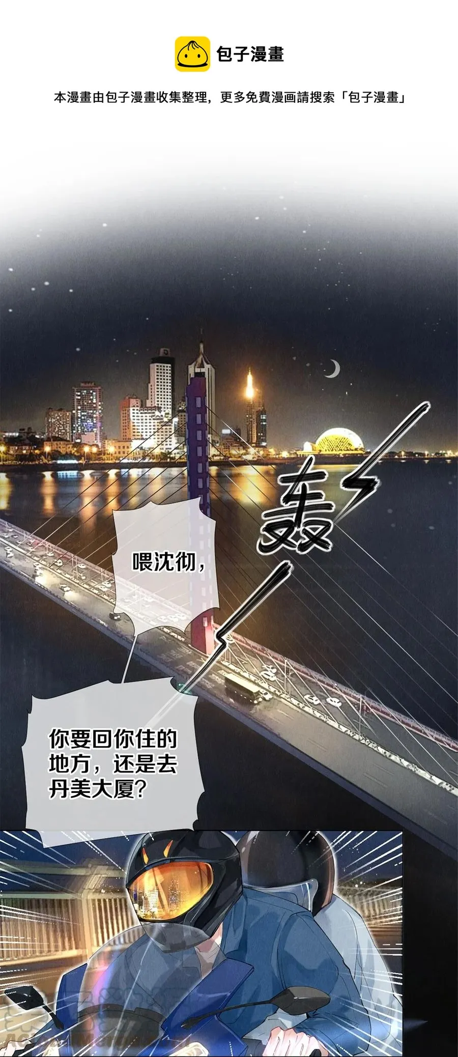54 校花的金毛丢了 第21页