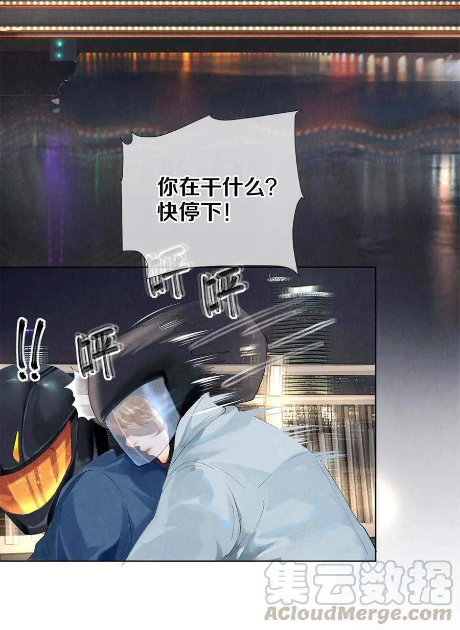 54 校花的金毛丢了 第23页
