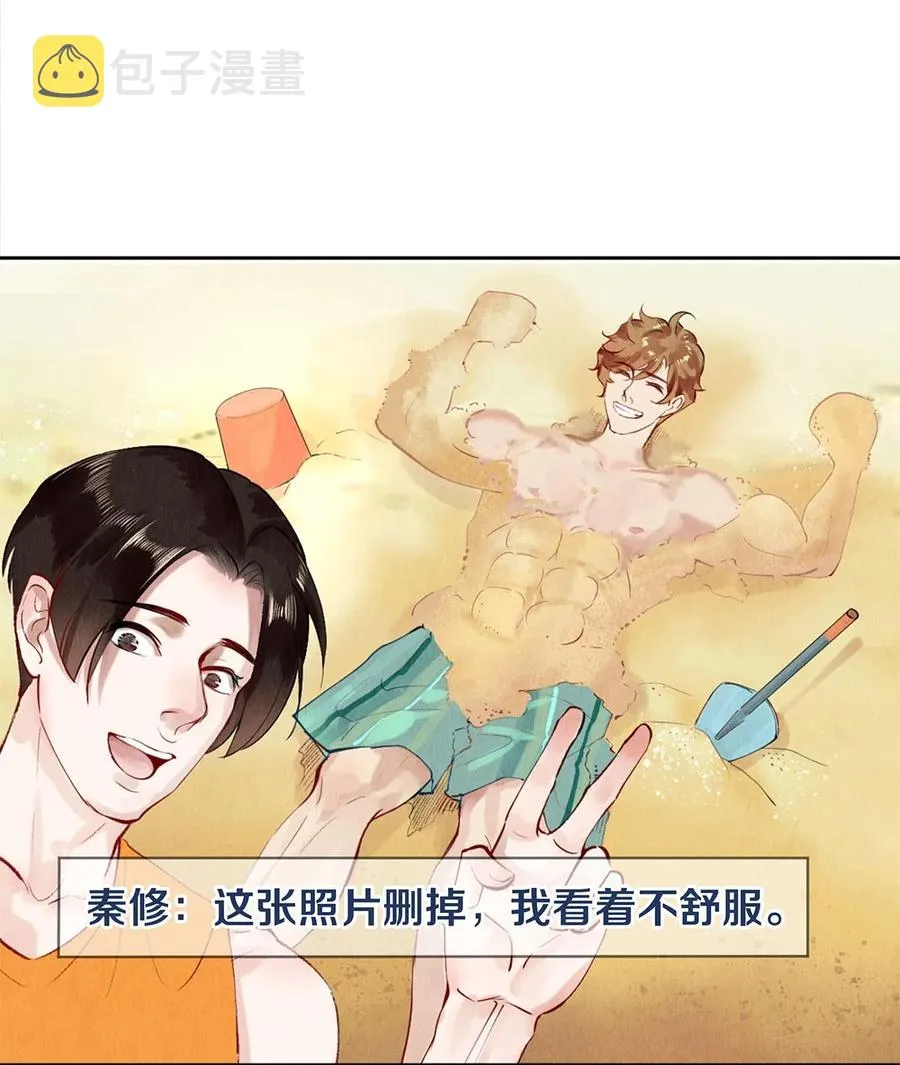 56 我的背后有秦修！ 第2页