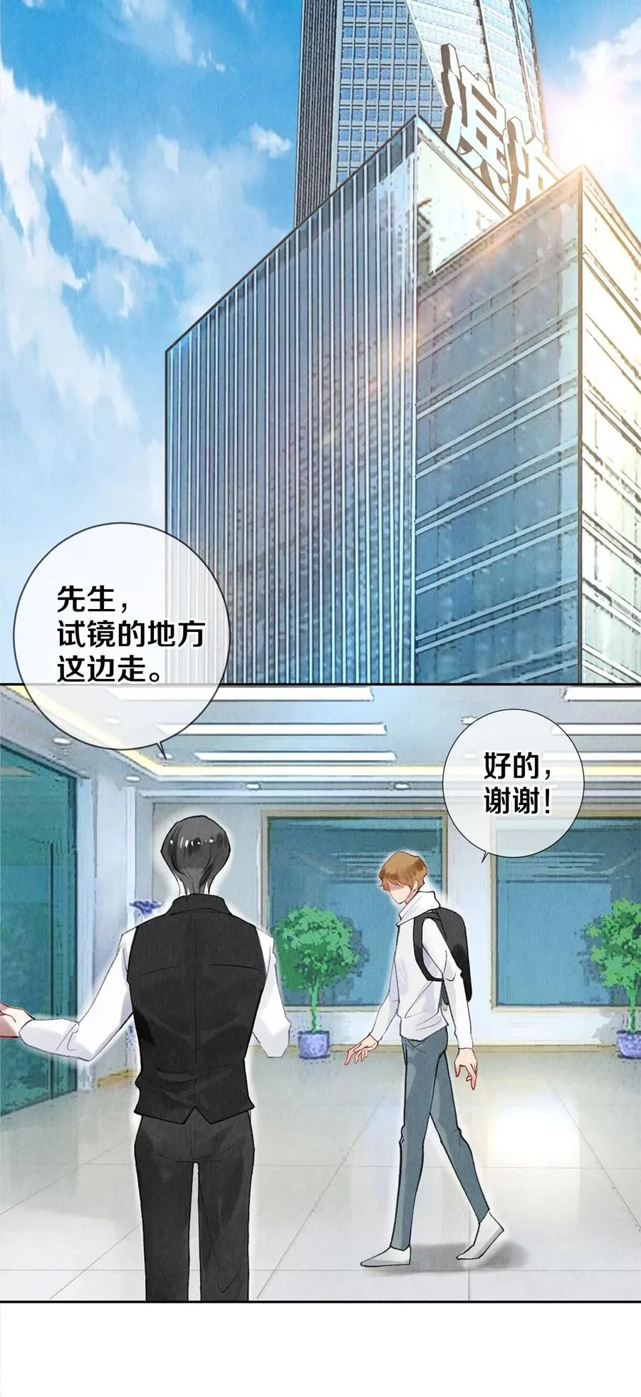 56 我的背后有秦修！ 第8页