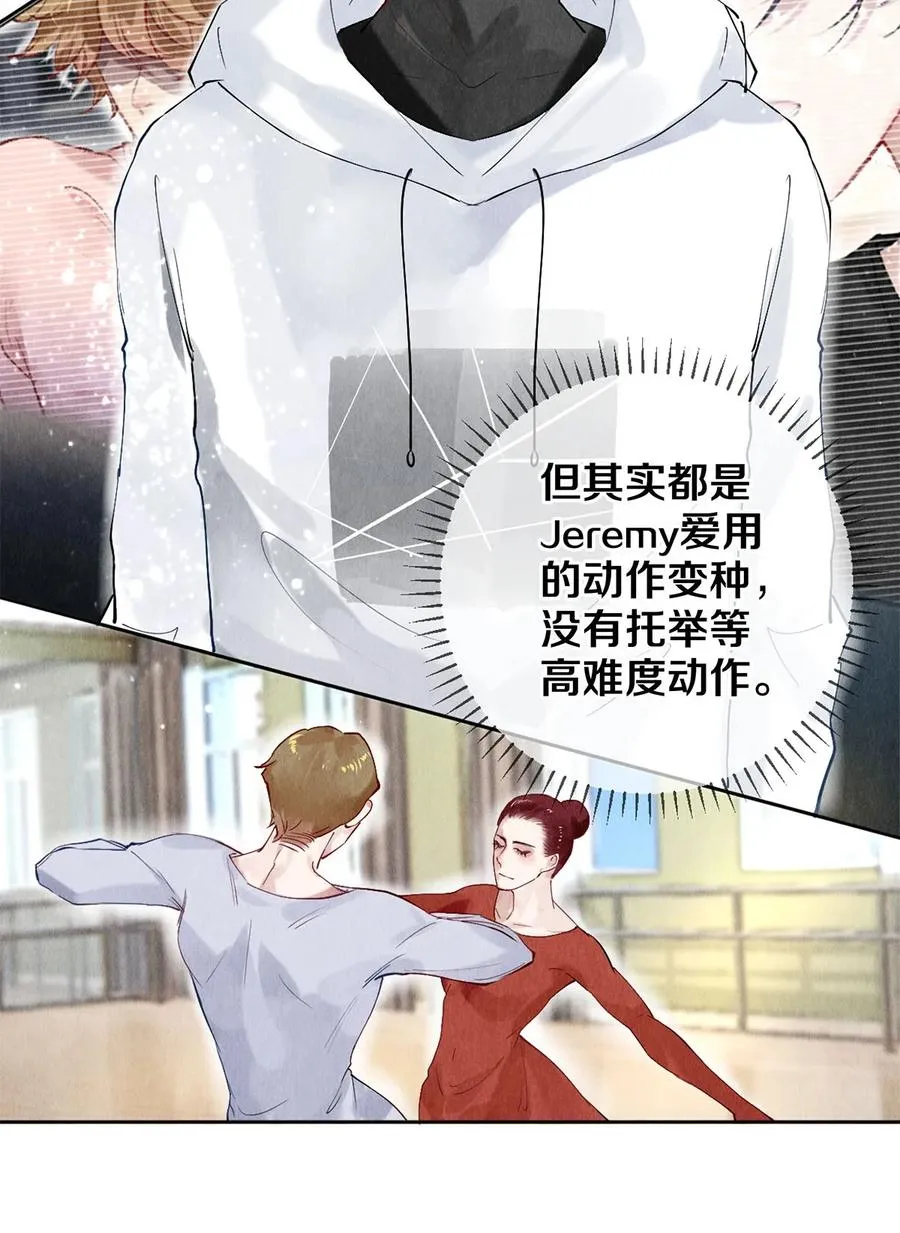 56 我的背后有秦修！ 第12页