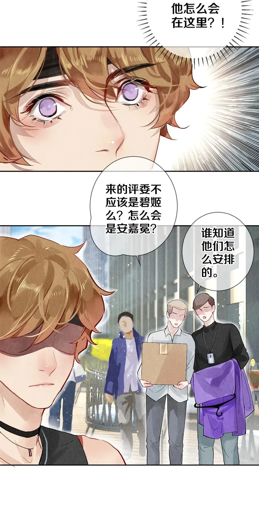 56 我的背后有秦修！ 第20页