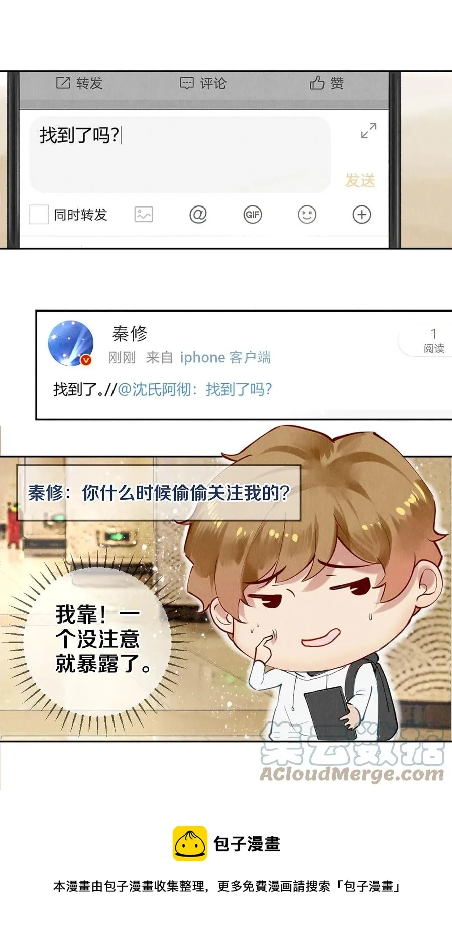 55 想赖账？！ 第29页