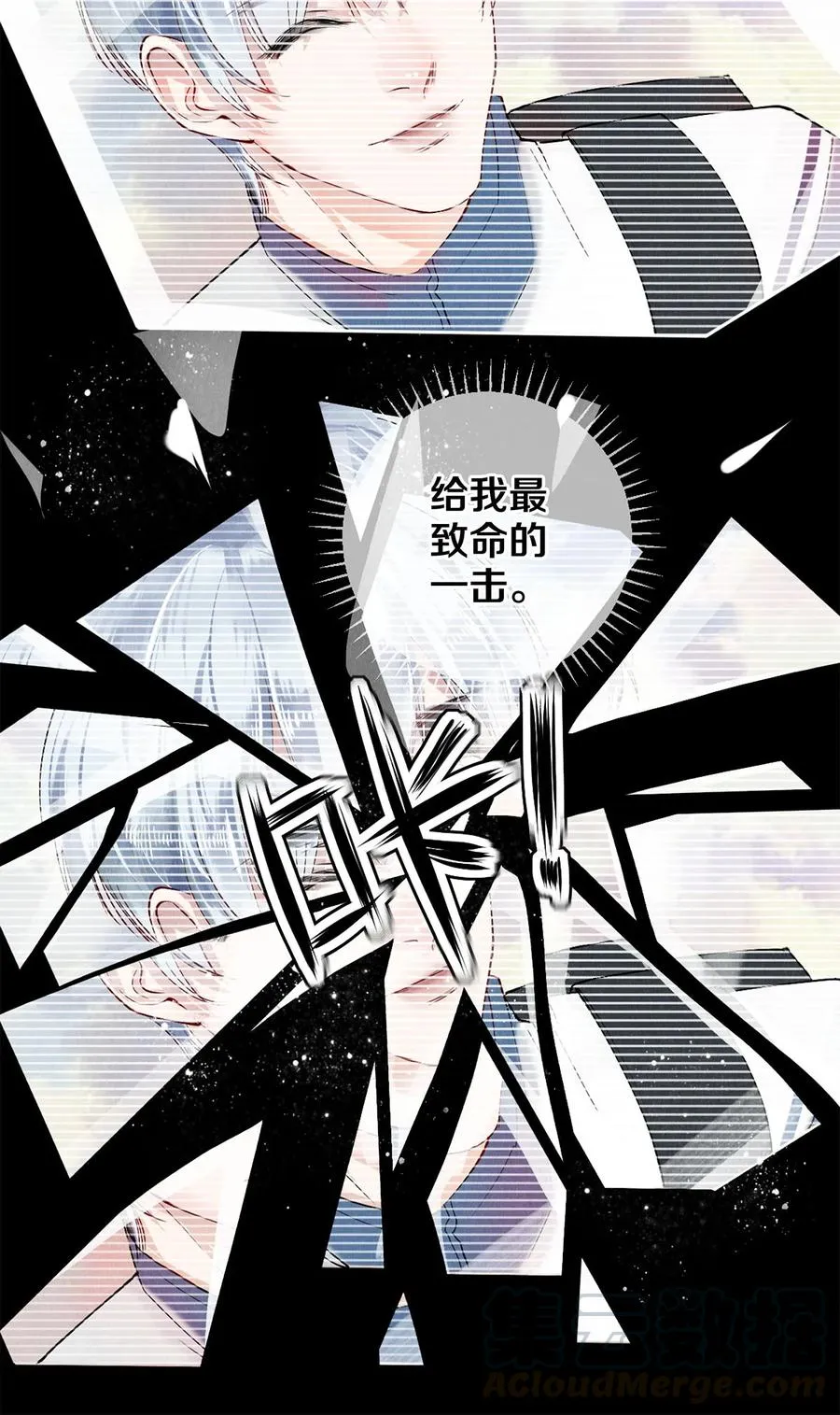 57 说你想成为我 第7页