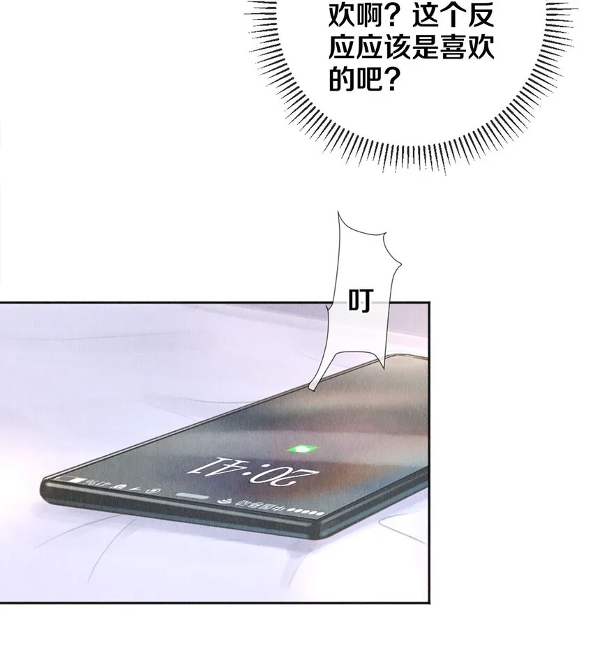 93 当你凝视深渊时 第15页