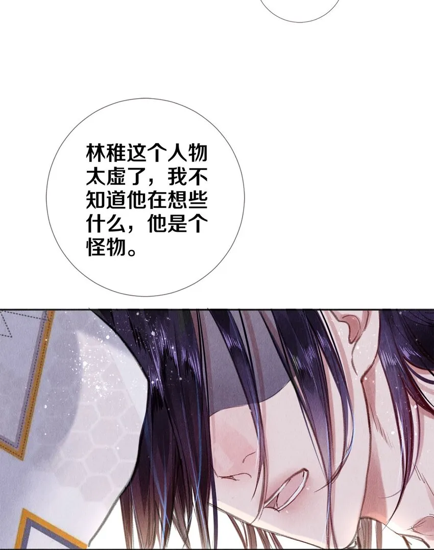 93 当你凝视深渊时 第25页