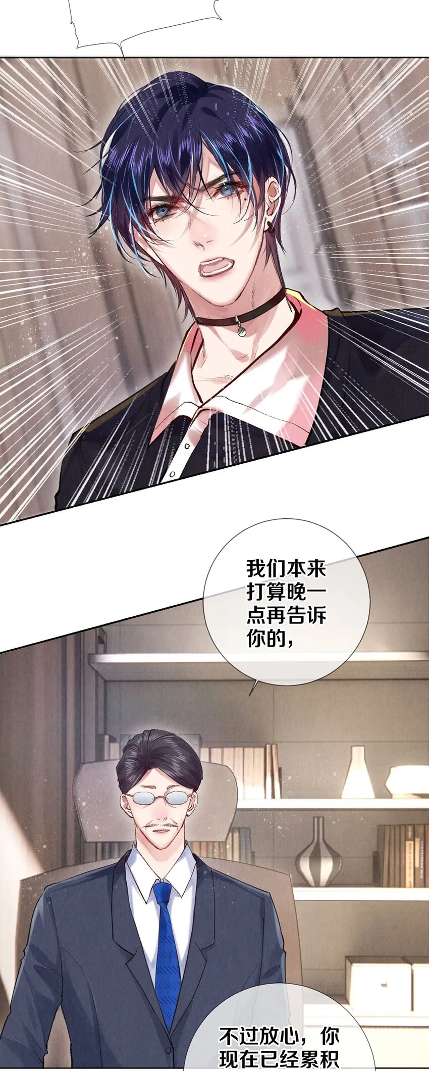 90 解散 第3页