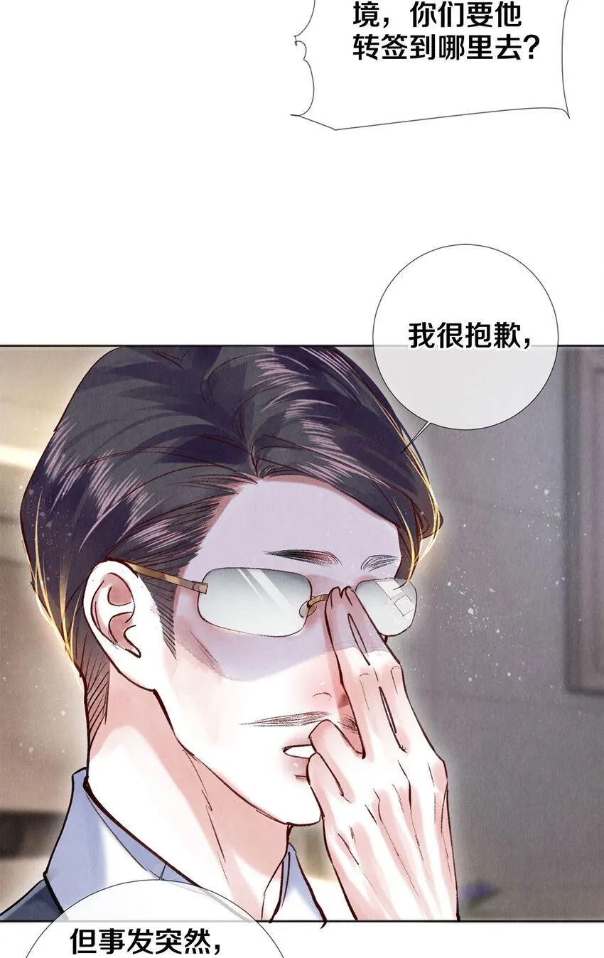 90 解散 第8页