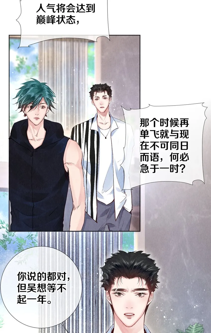 90 解散 第15页
