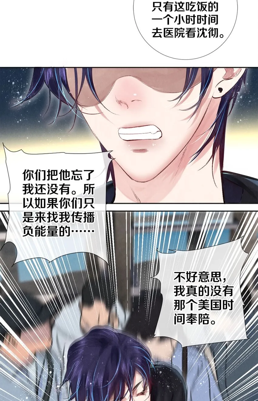 90 解散 第29页