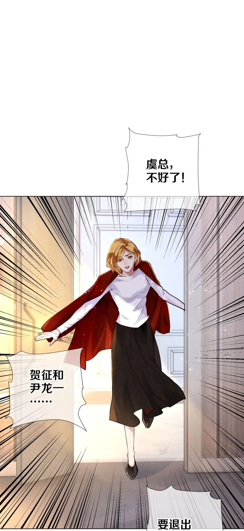 89 谢谢你娱乐我 第2页