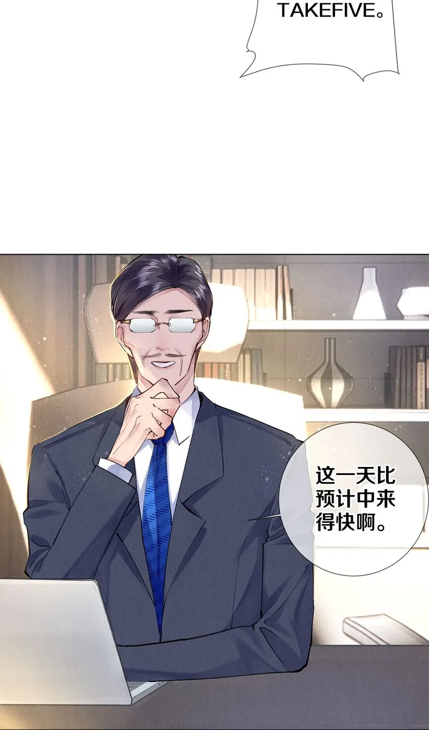 89 谢谢你娱乐我 第3页
