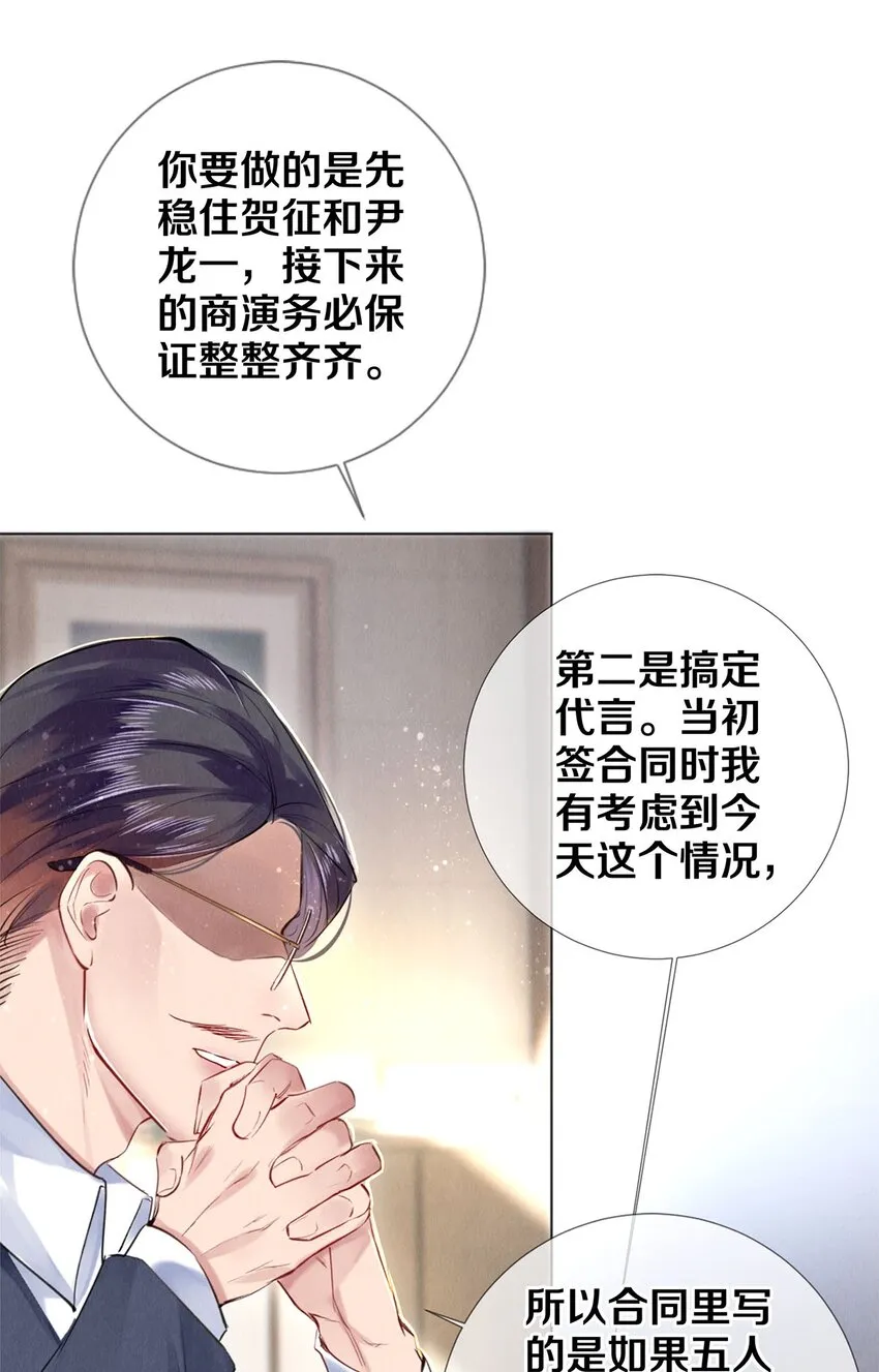 89 谢谢你娱乐我 第7页