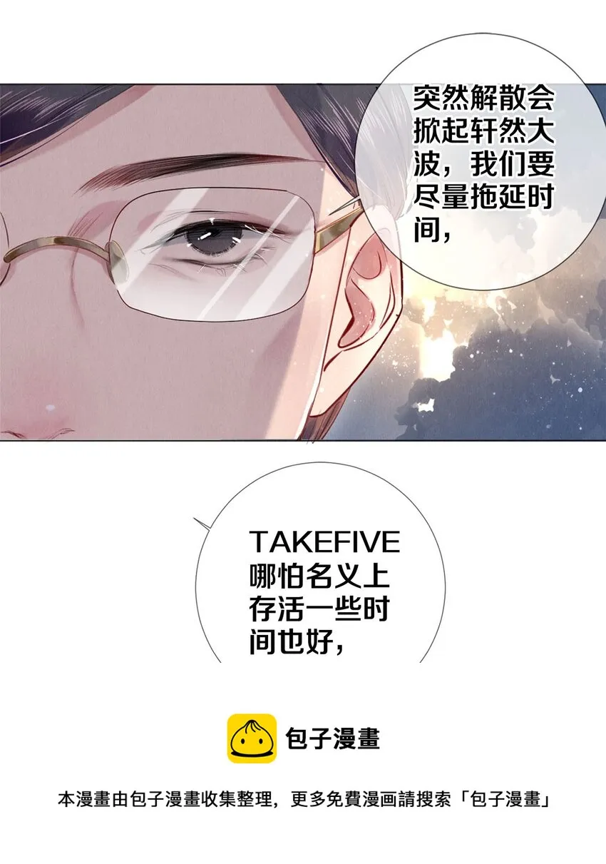 89 谢谢你娱乐我 第9页
