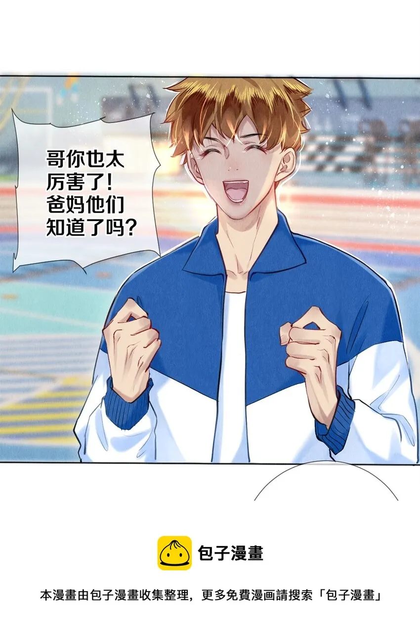 89 谢谢你娱乐我 第21页