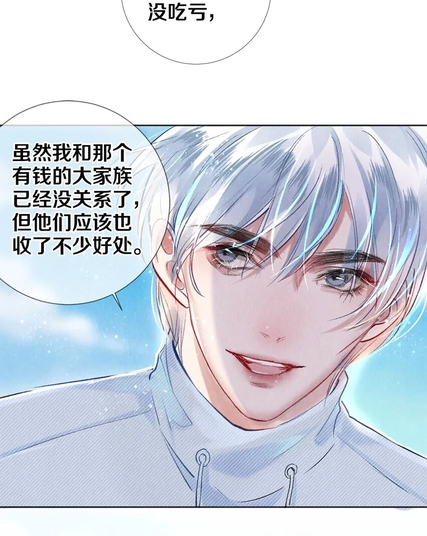 89 谢谢你娱乐我 第26页
