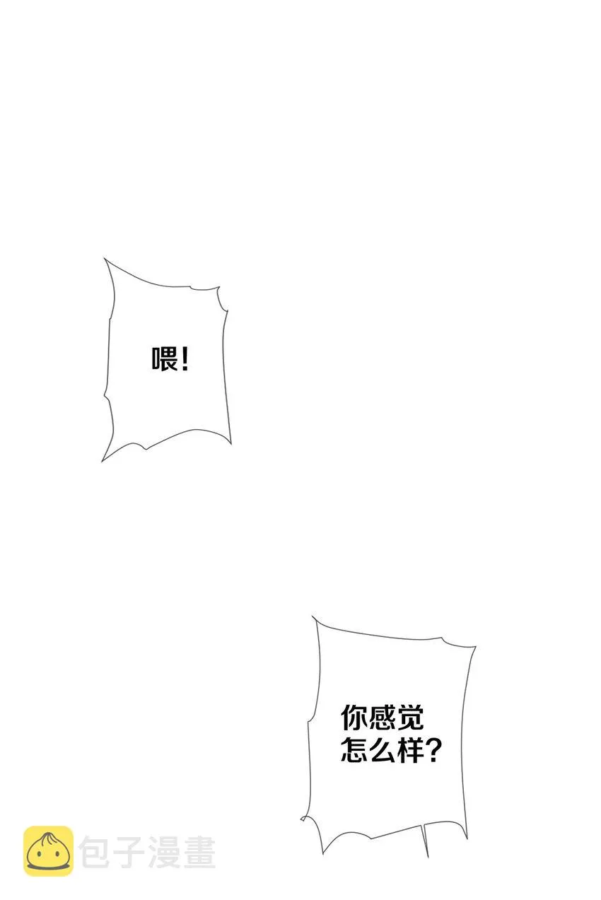 88 不幸的开始 第6页