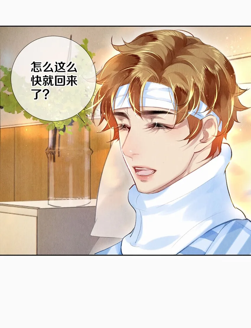 88 不幸的开始 第24页