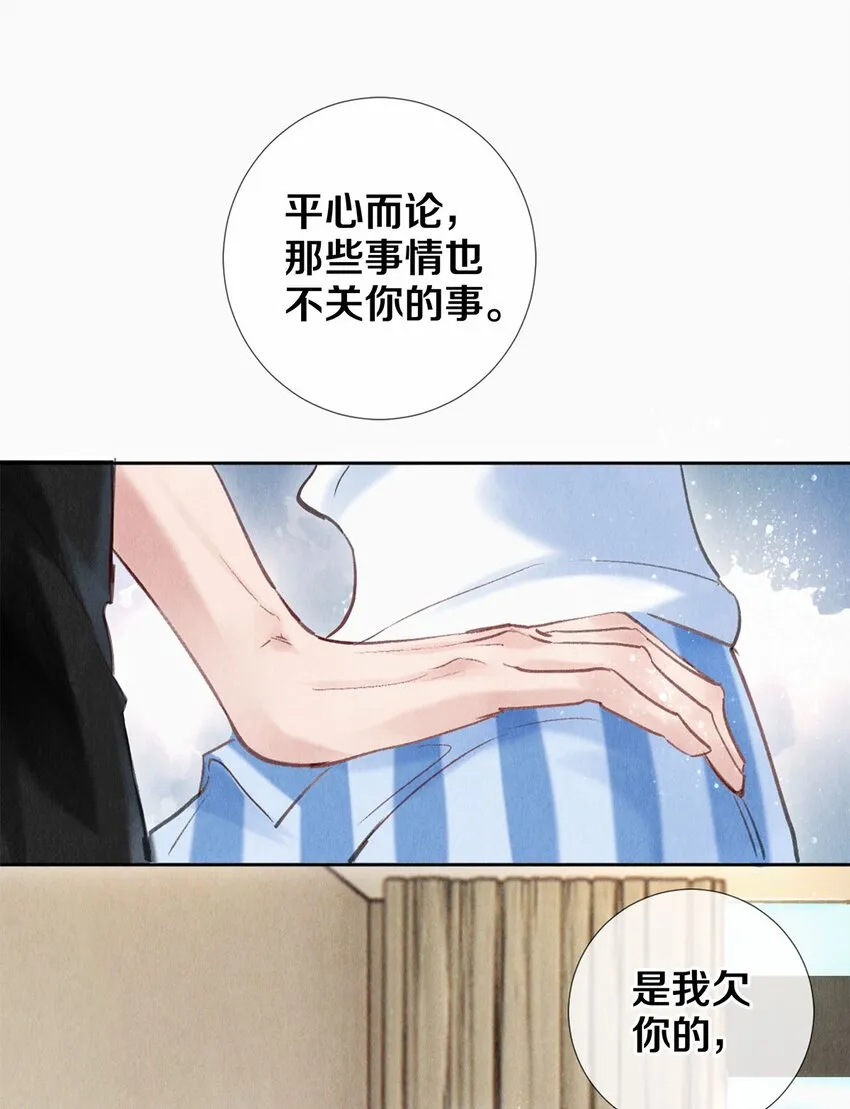 88 不幸的开始 第32页