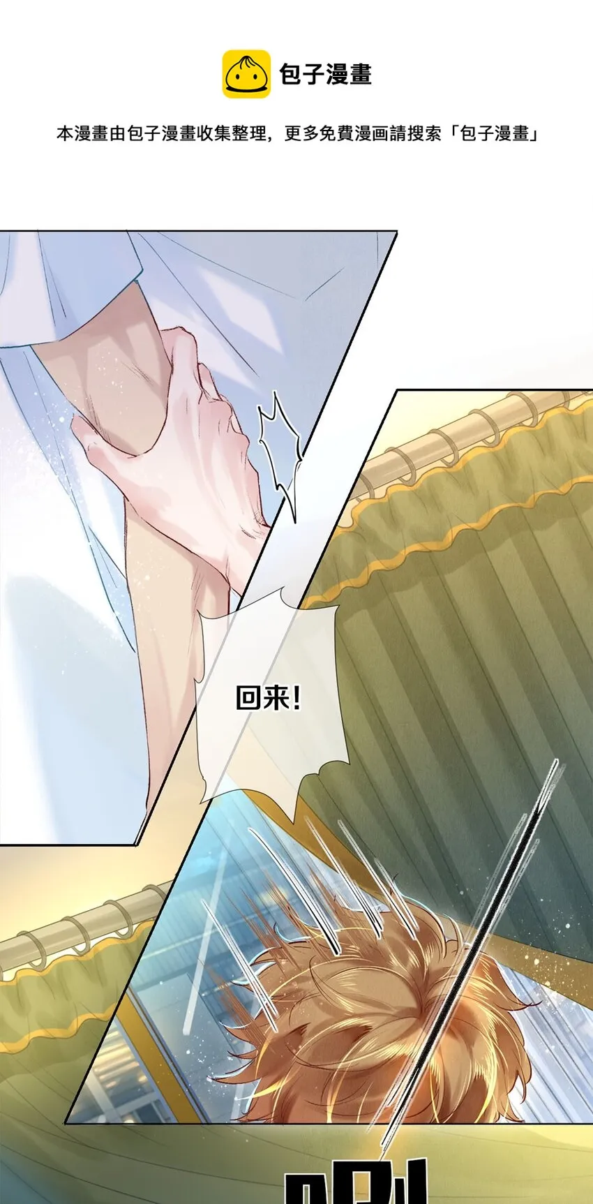 87 私生不是粉 第13页