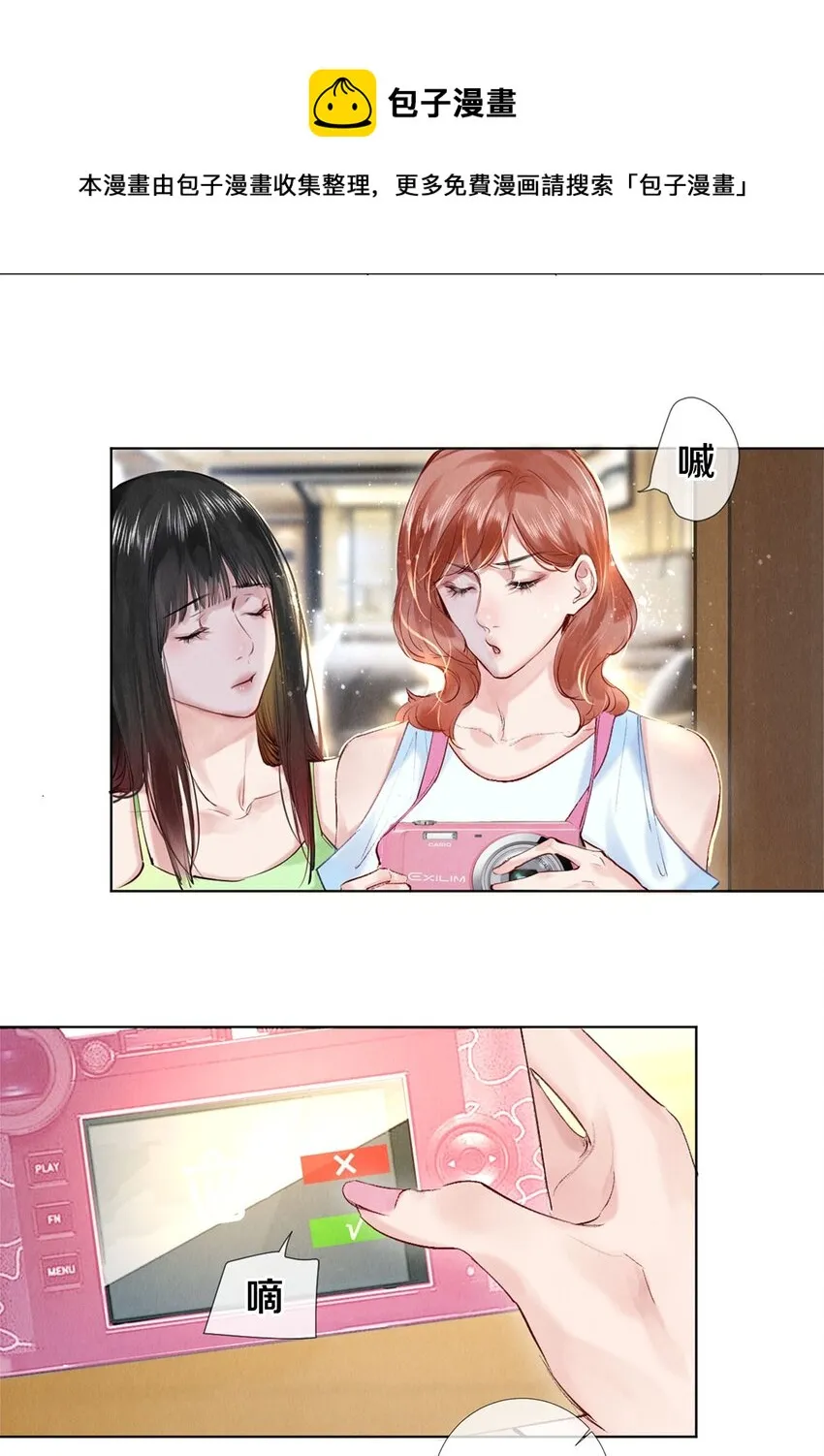 87 私生不是粉 第25页