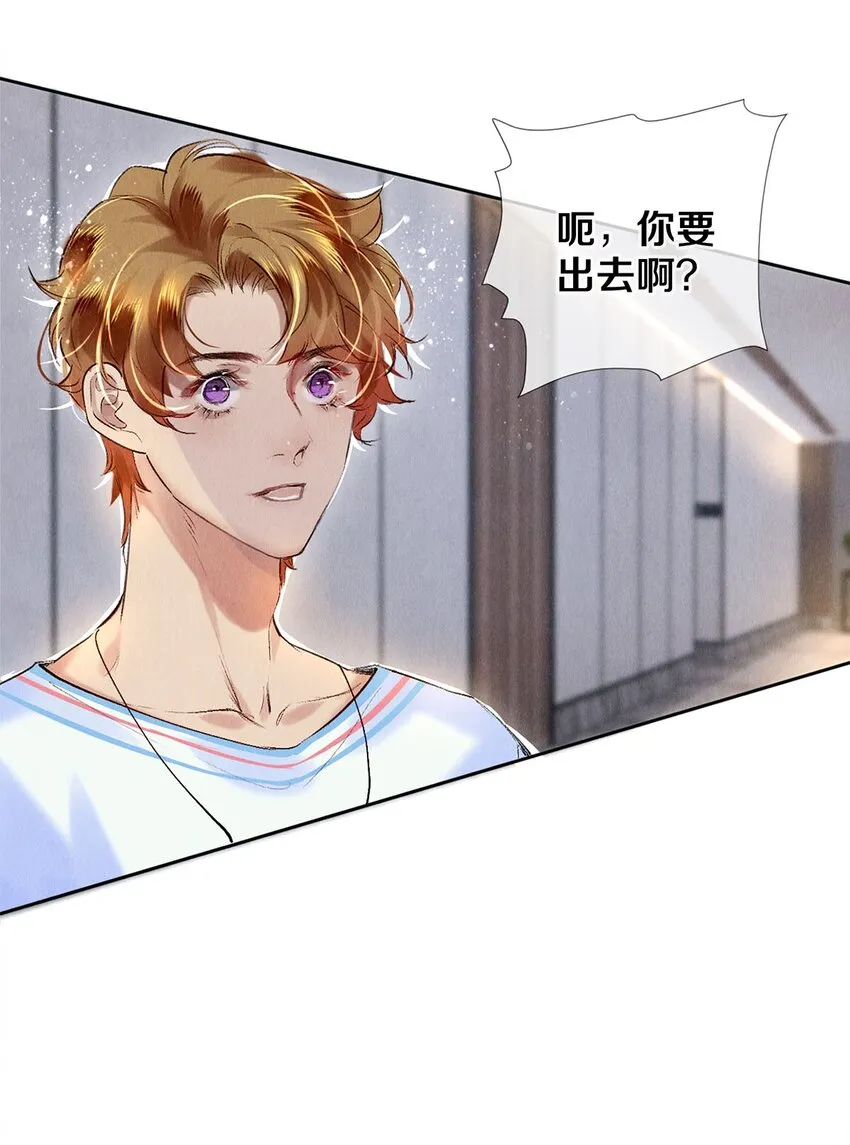 99 霸道安总 第10页