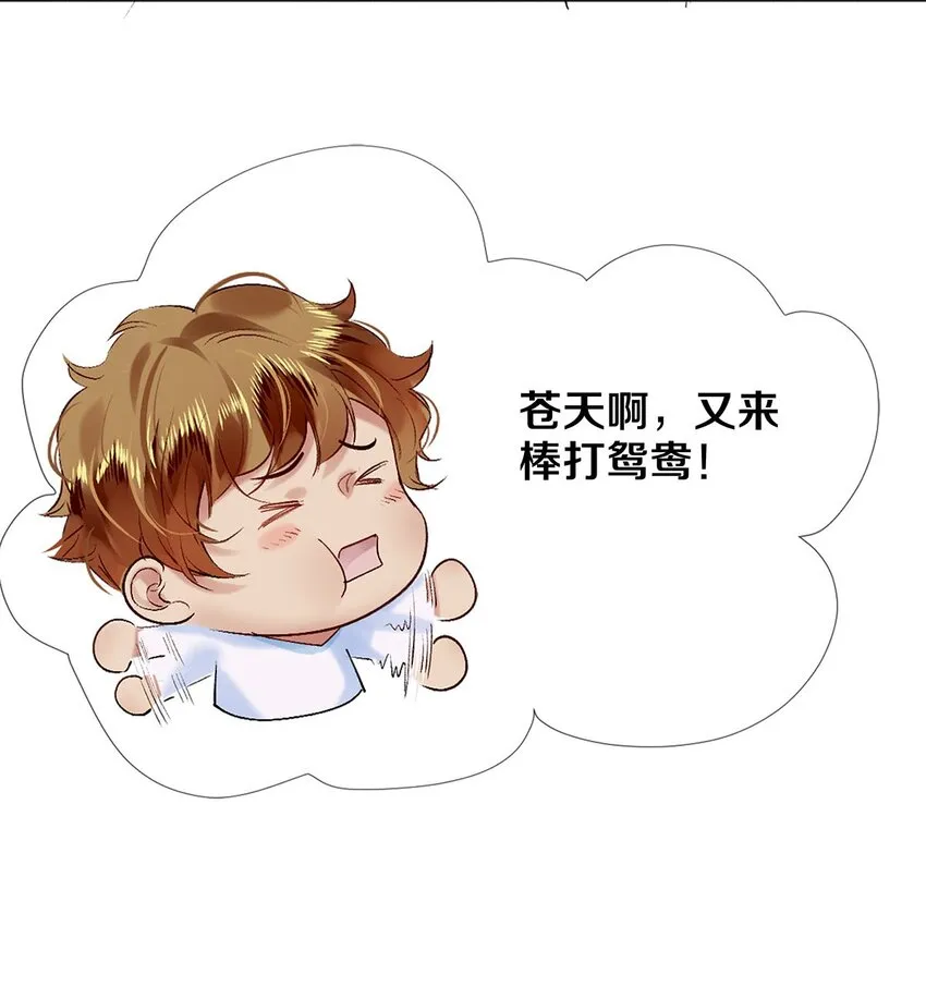 99 霸道安总 第12页