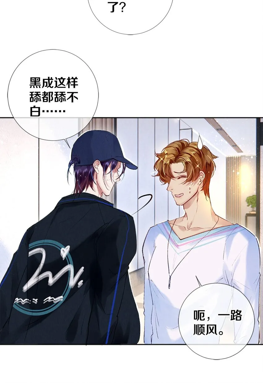99 霸道安总 第14页