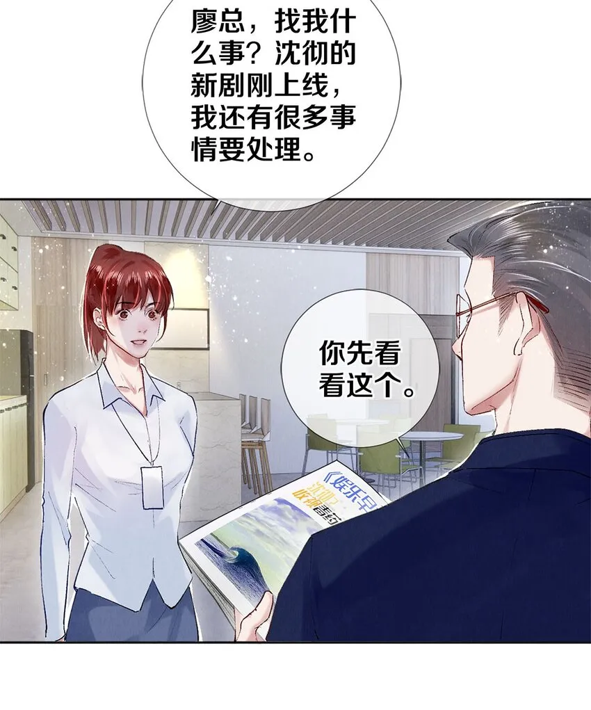 99 霸道安总 第17页